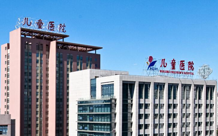 2025南京氧化钴牙科医院榜单前10新版盘点！南京医科大学附属儿童医院口腔科这