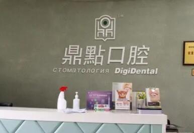 三亚海棠区口腔医院全攻略：一站式扫描，牙齿问题不再烦恼