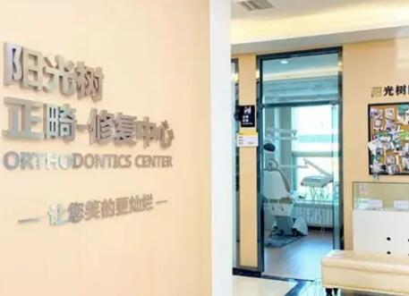 天津牙齿医保可以报销吗？选对牙医···重要