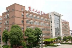 江苏扬州苏北人民医院整形手术价格表，整形项目价格表及收费标准揭秘