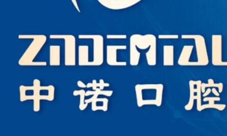 长沙口腔医院排名前三：中诺、德韩、美奥，专业可信，明智之选！