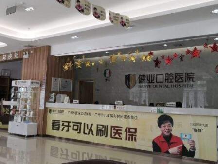 2025佛山牙床骨质突起矫正大型正规牙科医院十强精选，佛山拜尔口腔门诊部网