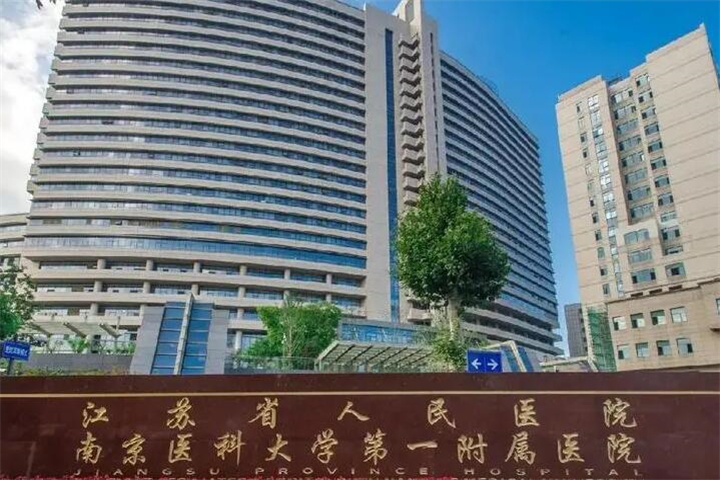 2025江苏全颌固定式种植义齿排行榜前10强正规口腔美容医院翘首以盼！江苏省人