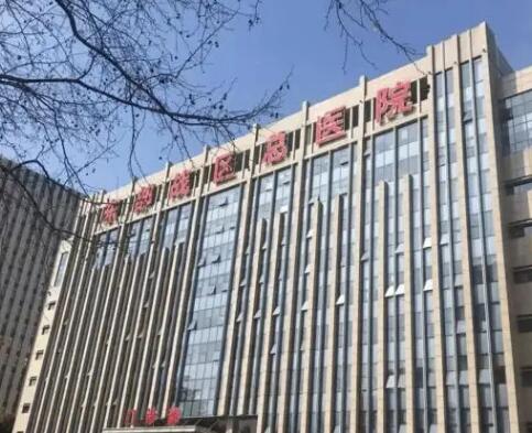 东部战区总医院种植牙价格表：价格区间5千至2万元，不同种植体系价目明细