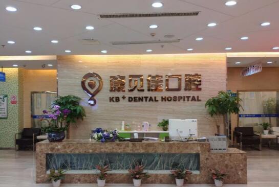 四川拜博口腔医院是否值得信赖？连锁背景和技术实力解析