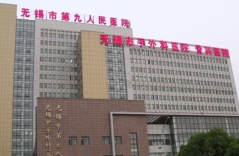 2025无锡前牙缺失精选口腔美容医院排行十强刚更新！无锡市第九人民医院口腔