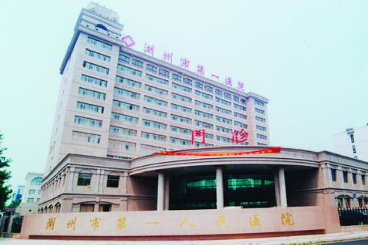 2025湖州镍铬合金烤瓷牙齿科医院强榜前(10)强必须安利！湖州一院口腔科技术实