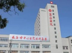 威海地区种植牙哪家医院好？推荐几家实力强、服务好的口腔医院