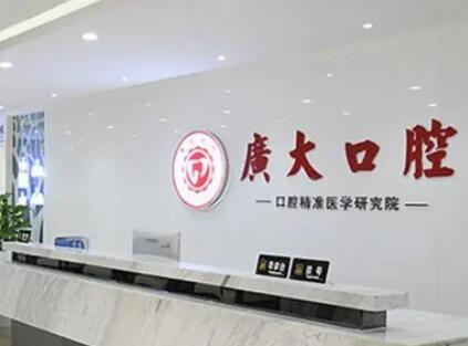 广州荔湾区的口腔医院体验调查，突出实力不凡的选择