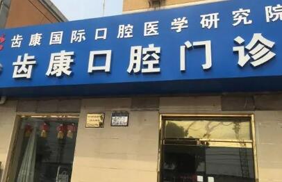 北京通州区口腔医院推荐：哪家好？五大优质诊所帮你解决牙齿问题