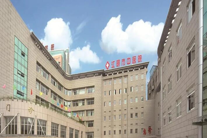 江阴市中医院激光美容怎么样？盘点医生&amp;价目表&amp;光子嫩肤案例