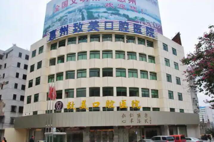 曝光惠州的牙科医院推荐！哪家牙科医院在治疗牙齿方面口碑比较好？