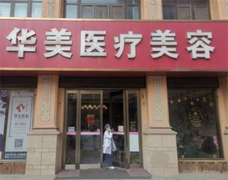 南宁华美整形医院价目表+隆鼻案例全新发布！