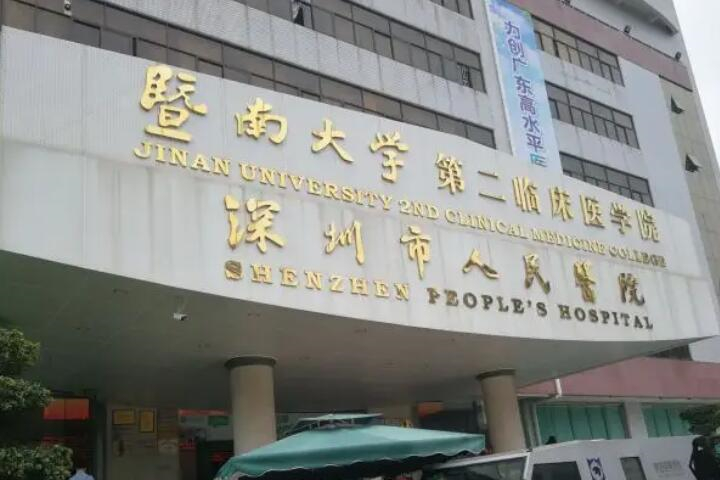 深圳市人民医院祛斑费用详细解析：价格表一览，专家介绍及案例分享