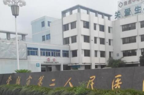 常熟市第二人民医院烧伤整形美容外科价格一览表：费用多少及项目收费标准揭