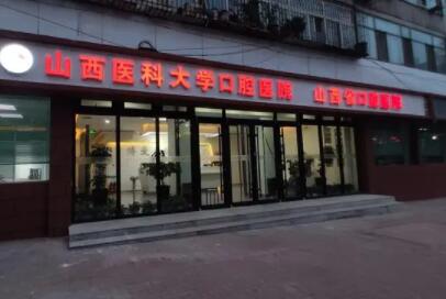 南方医科大学口腔医院：种植牙技术领域闪耀医生，刘长虹、杨晓喻等牙医解析