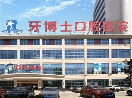 宁波哪家牙周刮治医院口碑较好？