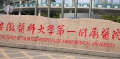 合肥牙齿矫正医院有几家？