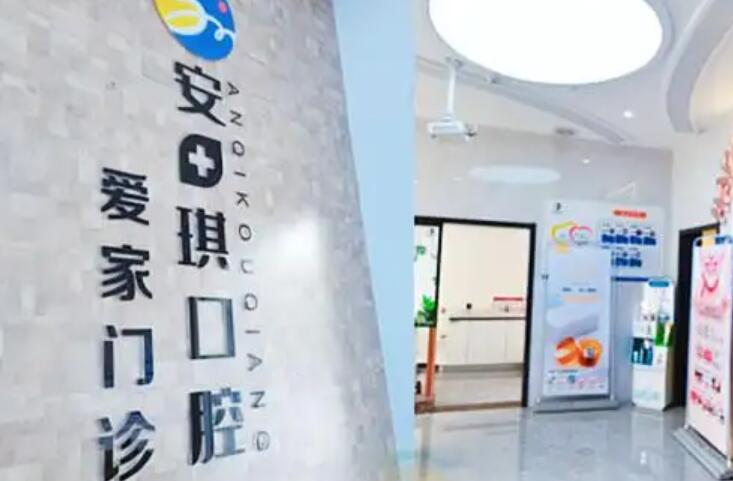 邹城安琪口腔真的很不错，性价比超高