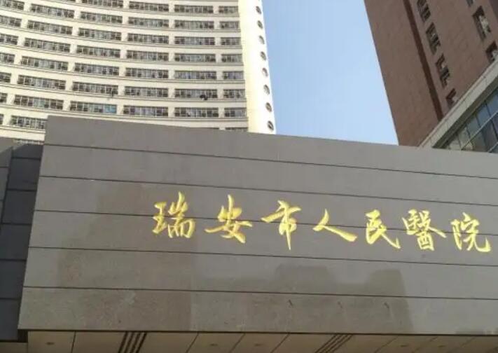 温州市胸小假体隆胸手术医院上榜清单前十佳超赞-温州市胸小假体隆胸手术整