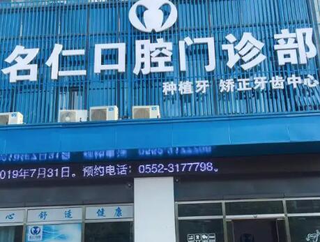 银川allon6全口种植牙哪一家医院好？银川allon6全口种植牙的医院有华美中心、金
