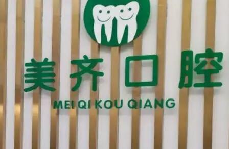福州做牙矫正哪个院好？选择正规专业的福州牙科诊所，享受全方位牙齿矫正服