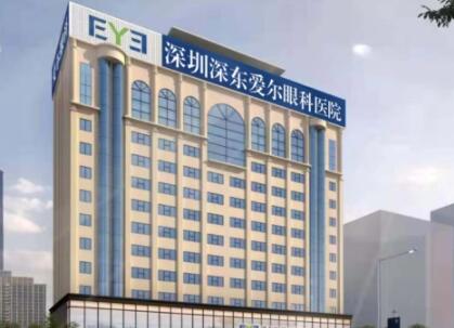 深圳爱尔眼科医院近视眼手术费用表：手术费用及医生信息一览