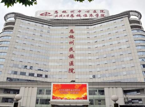 恩施州中心医院美容整形科价目表2025新版提前发布，别错过！