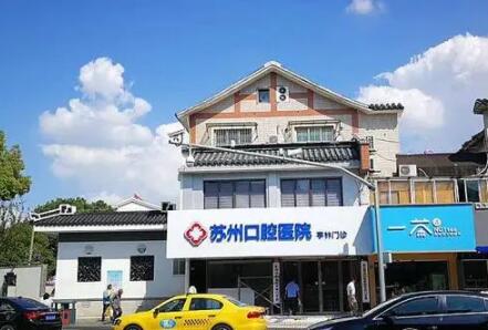 苏州口腔医院洗牙技术好吗