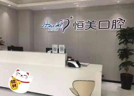 温州哪家医院洗牙效果好且价格实惠