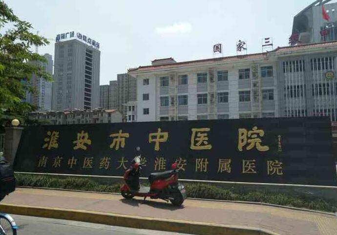 2025淮安皮肤祛痘坑口碑整形美容医院排行榜top10强清单一览！淮安秀美人医疗美