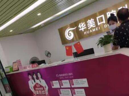 2025南京桩核冠大型齿科医院排行榜排名名单！南京华美口腔网友点评：赞口不
