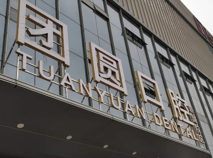 西安口腔医院排名推荐：公布一份口碑排名榜名单请查收