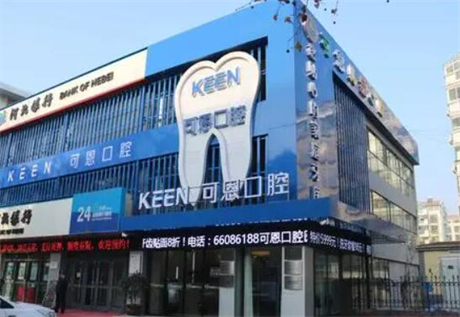 2025淄博贵金属牙口碑10强齿科医院随我看！淄博诺尔漫齿科多数人选择！