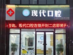 临沂烤瓷牙医院排名：整形排行榜汇总盘点，北海现代、康美备受喜爱