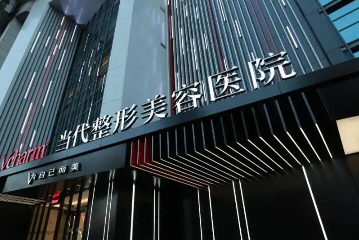 厦门华美整形医院激光去红血丝效果有效 价格多少钱