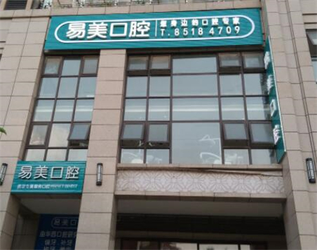 2025承德牙龈激光去除精选医院(承德金硕口腔医院有正规授权！)