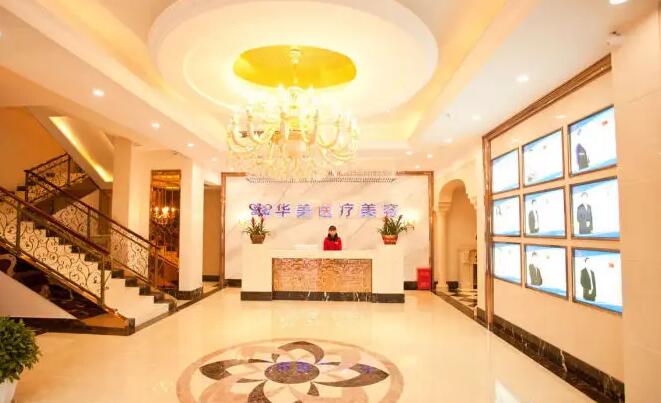 丽水哪家医院做玻尿酸填充泪沟效果比价好[丽水整形美容医院哪家好]