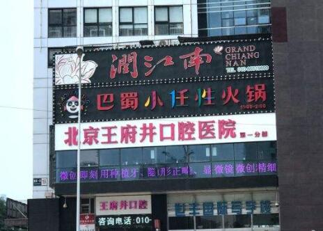 矫正牙齿前凸口腔隐形矫正不留痕迹（矫正牙齿上牙外凸）