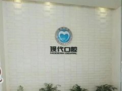 昭通西南博大口腔技术怎么样？口碑评价一览