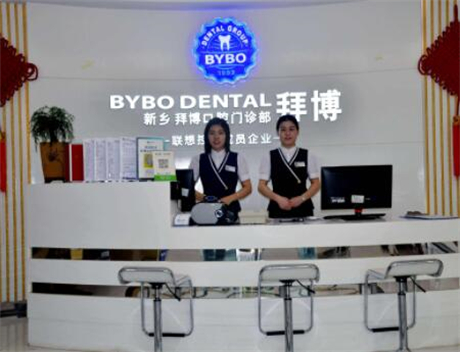 上海拜博口腔医院评价：种植牙和牙齿矫正服务哪家好？专家团队及收费标准一