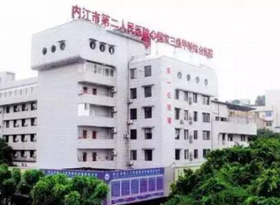 内江市第二人民医院牙齿矫正费用详解：怎么样与案例分享，了解矫正价格贵吗