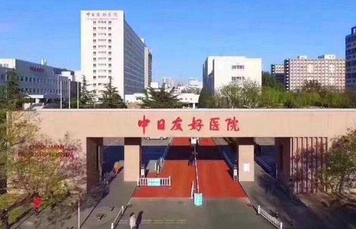 吉林大学中日联谊医院玻尿酸填充价格表，价格表曝光，看看玻尿酸填充贵吗？