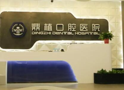 2025宁波简单牙拔除术前10位口腔美容医院2025揭晓！宁波鄞州人民医院口腔科口