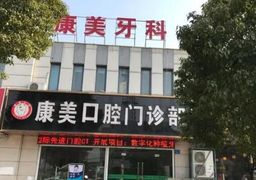 泰州市牙齿开髓医生排行榜细数实力高低-泰州市田昌磊口腔医生