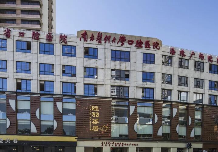 深圳市第二人民医院种植牙价格表，价格表详解及口腔科医生专业介绍