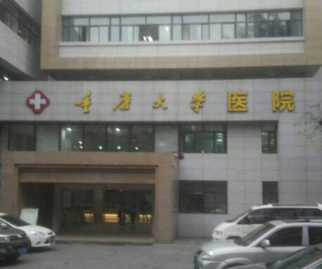 重庆大学附属三峡医院玻尿酸丰唇价格表一览，费用多少及术后效果分享