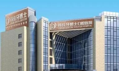 寻找安义县口腔诊所：揭秘七大推荐医院，了解哪家医院较适合
