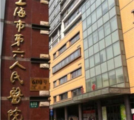 上海第六人民医院整形外科怎么样？有2025年价目表吗？