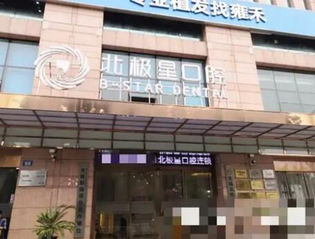 常州北极星口腔，专业有口皆碑！顾客口碑评价和口腔专科医院细节简析